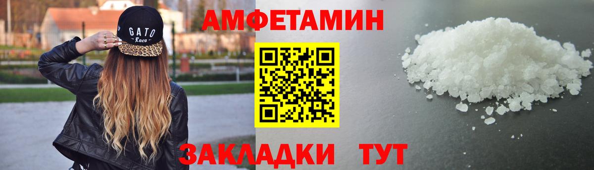 Amphetamine VHQ Гагарин