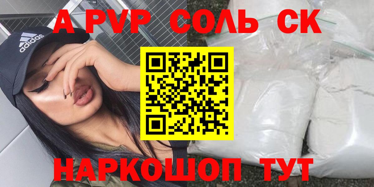 A-PVP СК  Вход с VPN  Alfa_PVP Crystall  Гагарин 