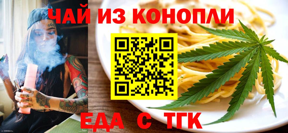 Canna-Cookies конопля  Вход с VPN  Гагарин 