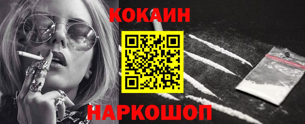Кокаин FishScale Гагарин