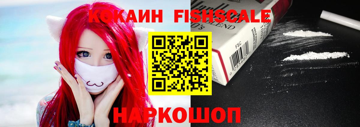 COCAIN 99%  Cocaine  Гагарин  Cocaine FishScale  Вход с VPN 