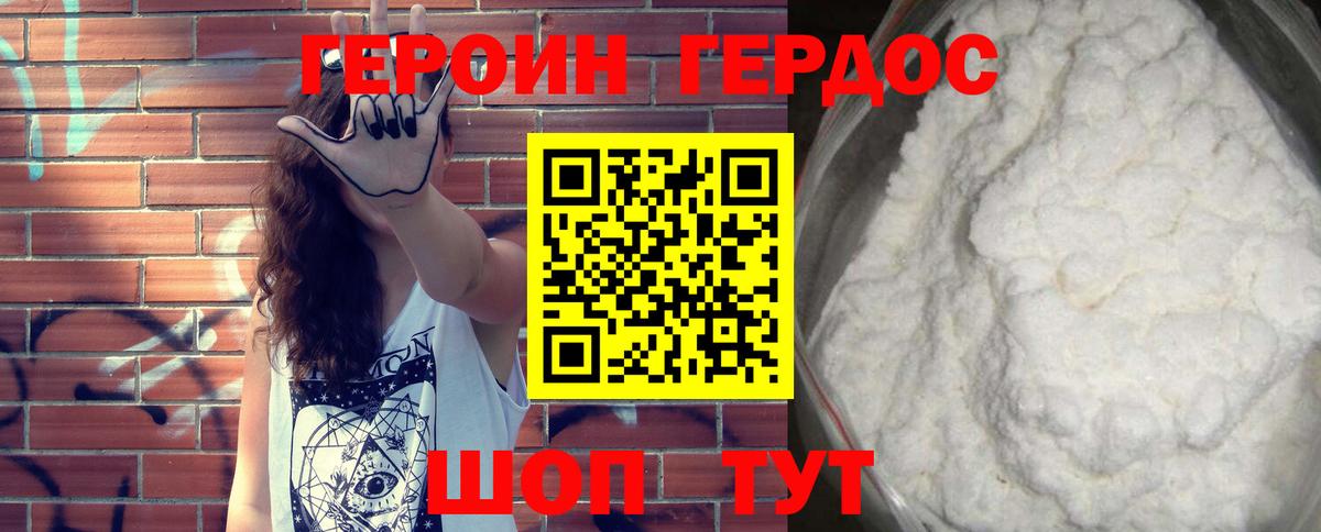ГЕРОИН Heroin  Героин  Гагарин  Вход с VPN 