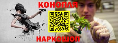 марихуана Бийск