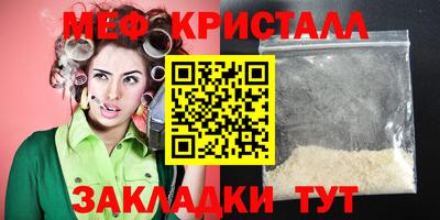 метамфетамин Беслан