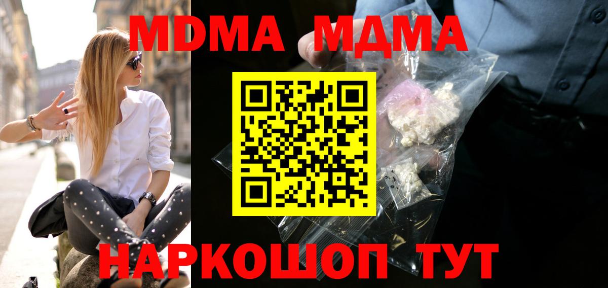 МДМА VHQ  МДМА  МДМА crystal  Гагарин  Вход с VPN 