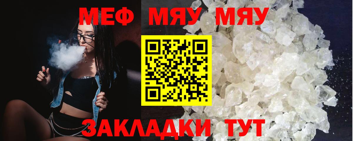 Меф 4 MMC  Мефедрон  Гагарин  Вход с VPN  купить закладку  Мефедрон мука 