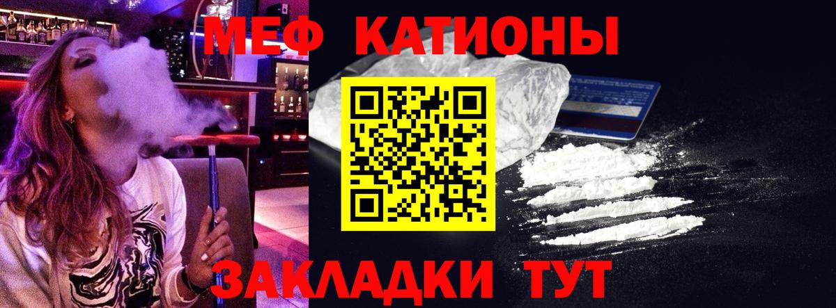 МЕФ мука Гагарин