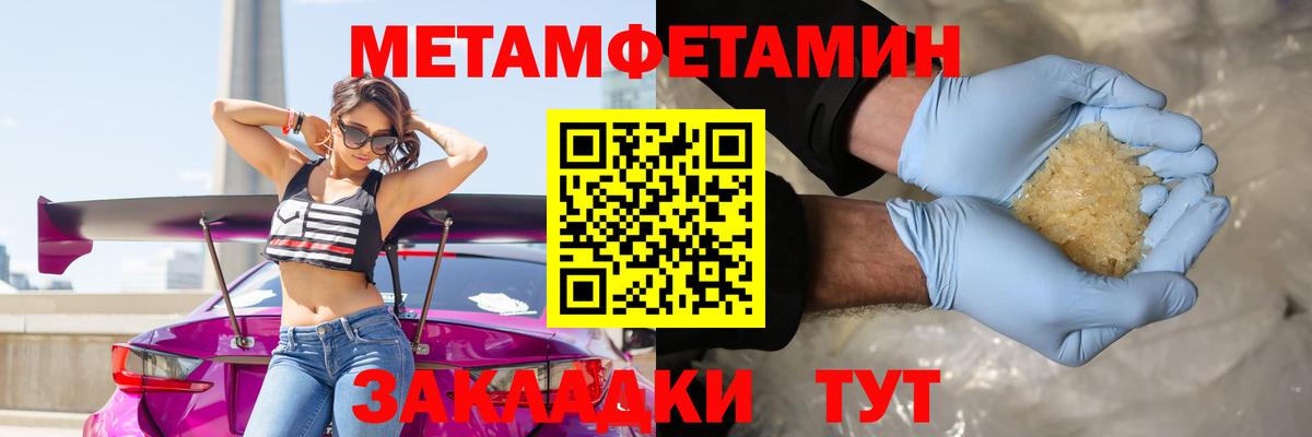 МЕТАМФЕТАМИН мет  МЕТАМФЕТАМИН мет  Гагарин  Вход с VPN 