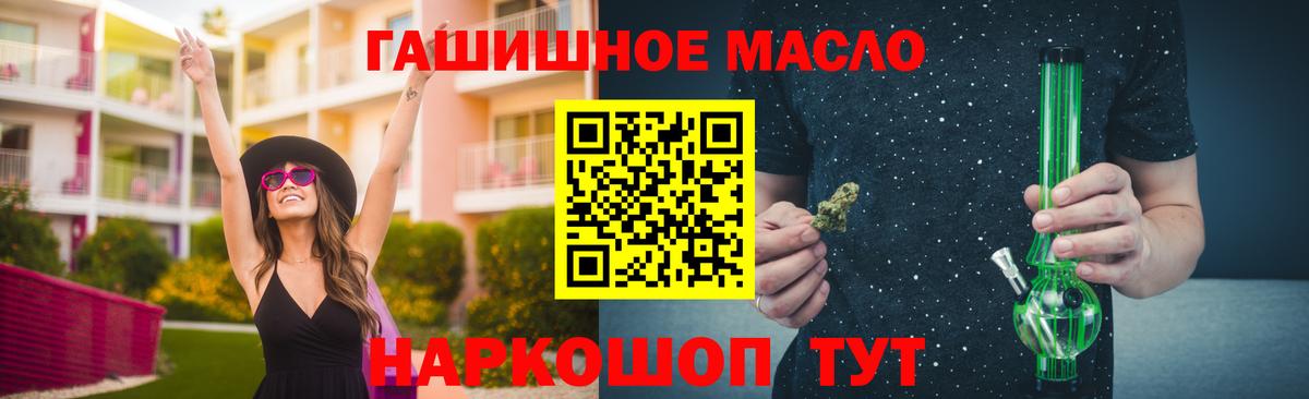 Гагарин  сколько стоит  Вход с VPN  Дистиллят ТГК гашишное масло 