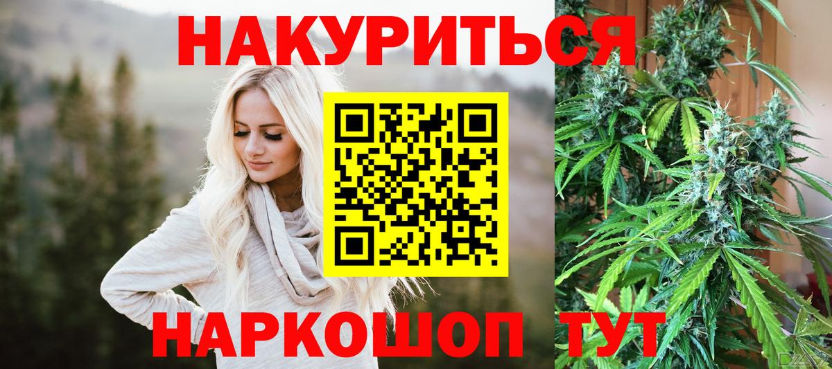Гашиш  Кокаин  Гагарин  Вход с VPN  Каннабис  МЕФ кристаллы 